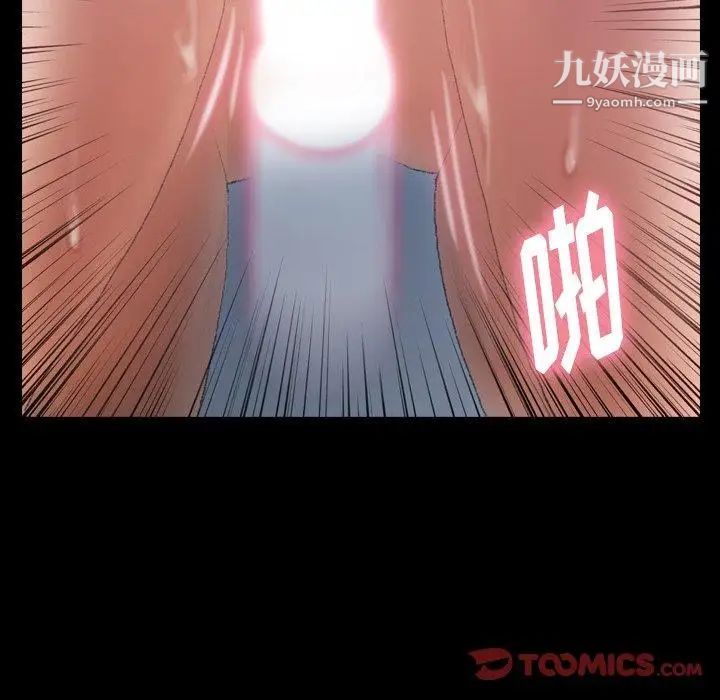 隐秘的邻居们第37话