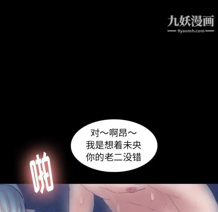 隐秘的邻居们第37话