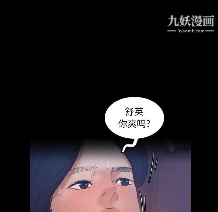 隐秘的邻居们第37话