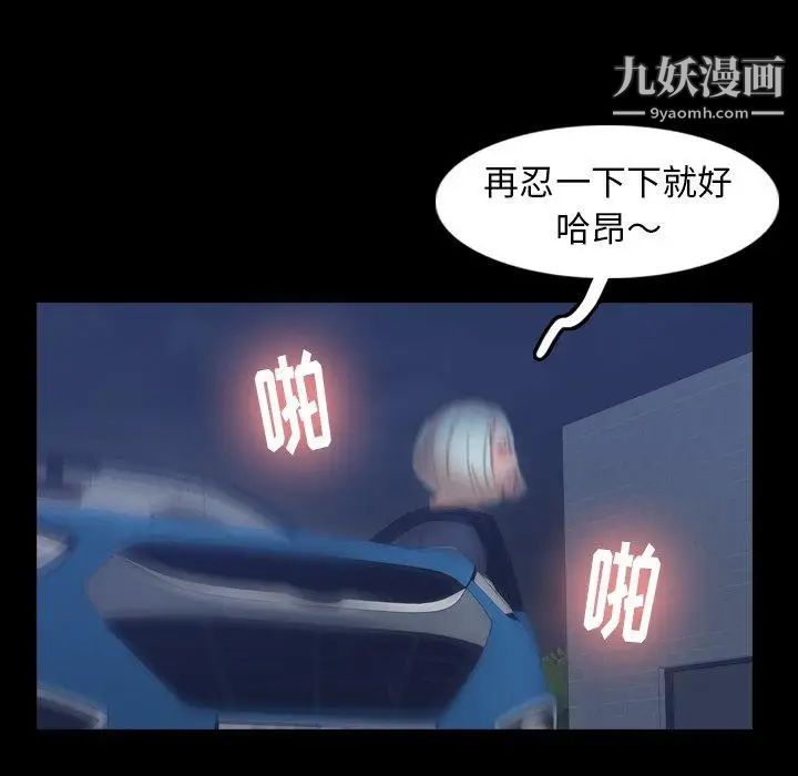 隐秘的邻居们第37话