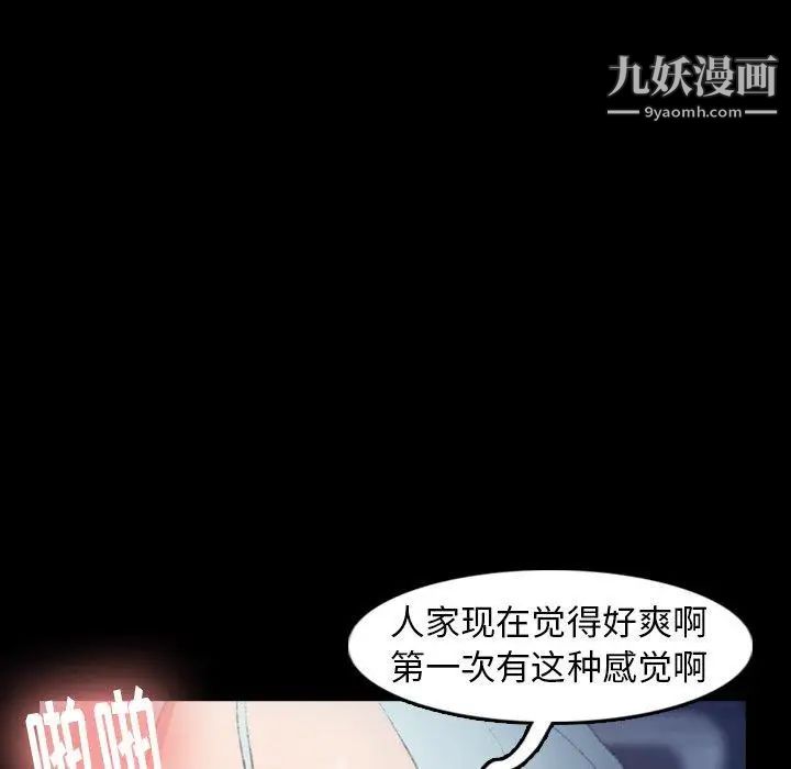 隐秘的邻居们第37话