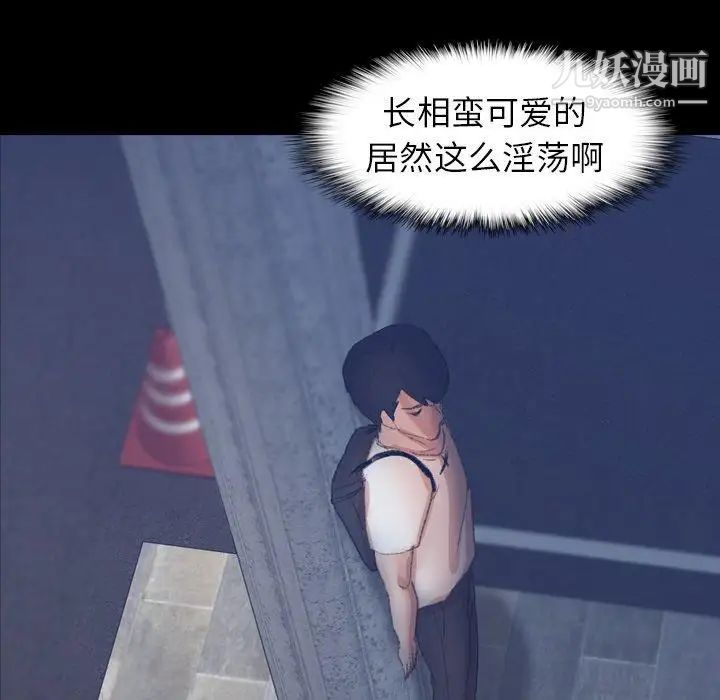 隐秘的邻居们第37话