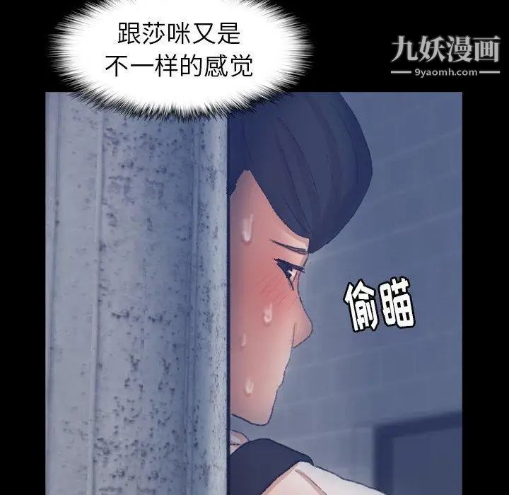 隐秘的邻居们第37话