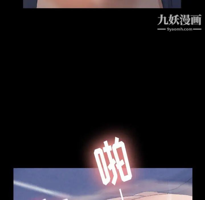 隐秘的邻居们第37话