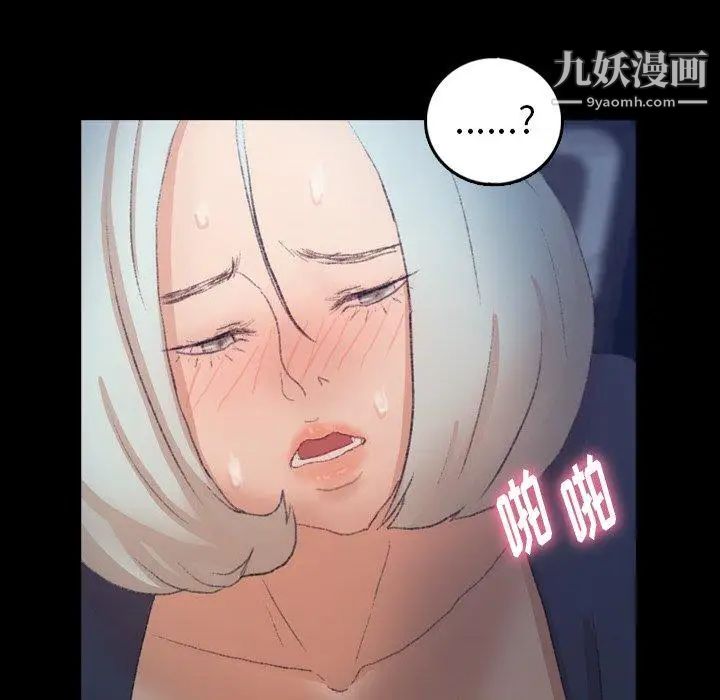 隐秘的邻居们第37话