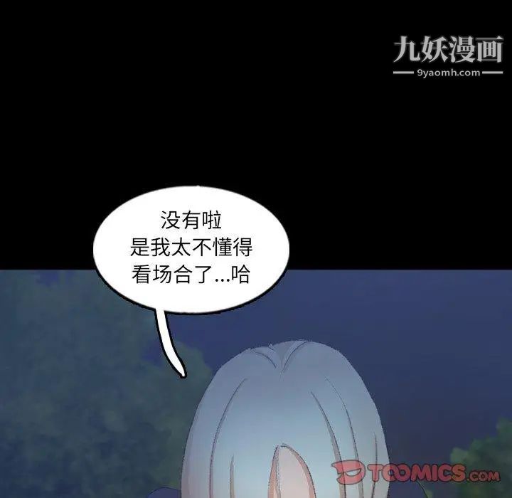 隐秘的邻居们第37话