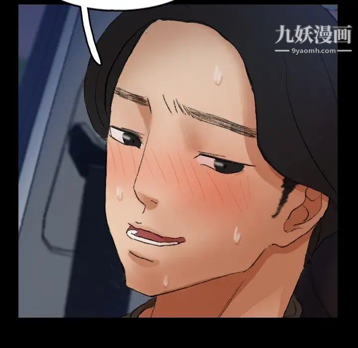 隐秘的邻居们第37话