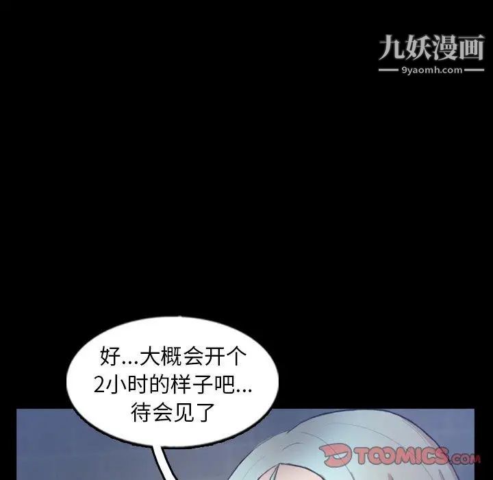 隐秘的邻居们第37话