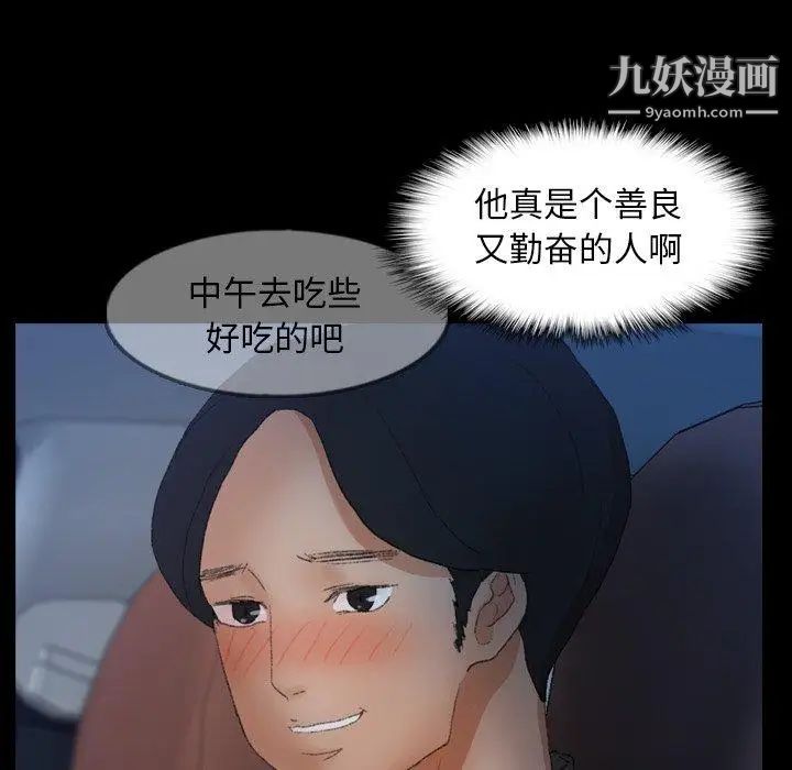 隐秘的邻居们第37话