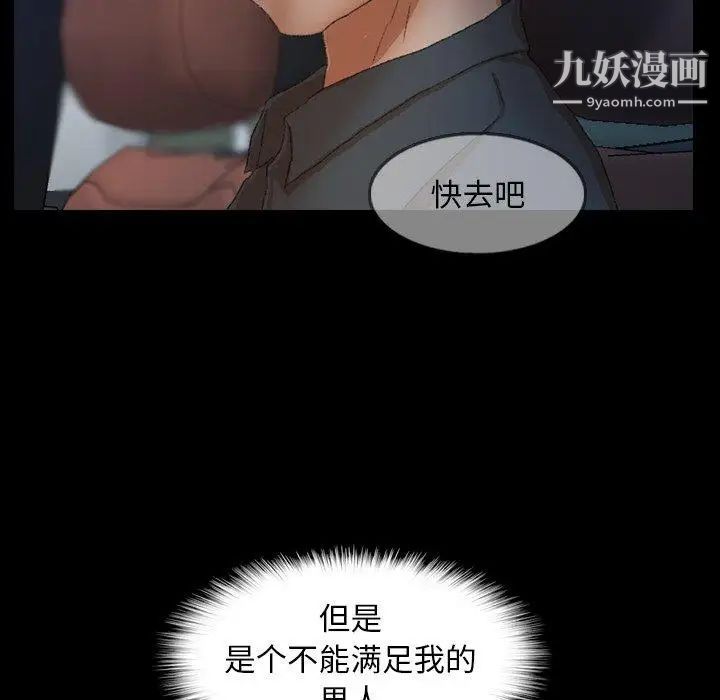 隐秘的邻居们第37话