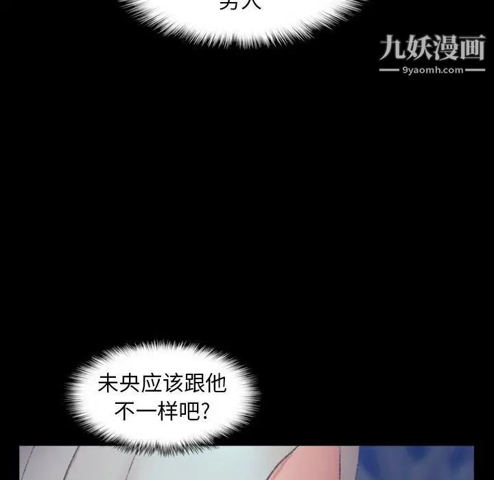 隐秘的邻居们第37话