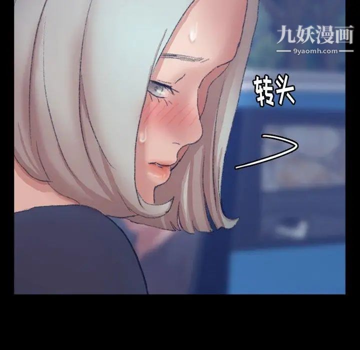 隐秘的邻居们第37话