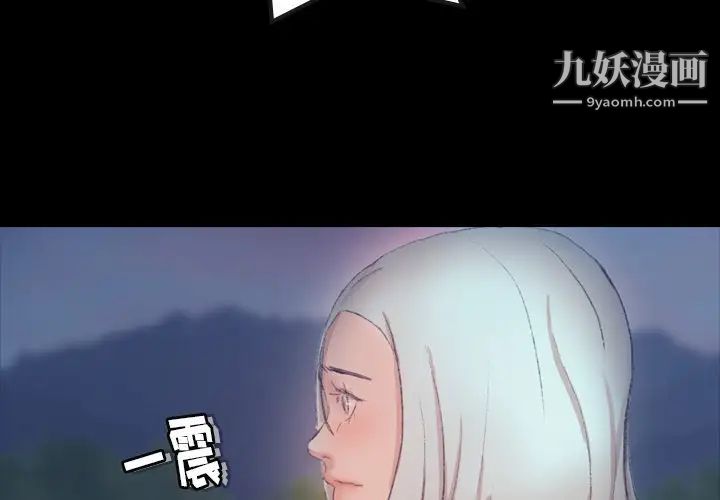 隐秘的邻居们第38话