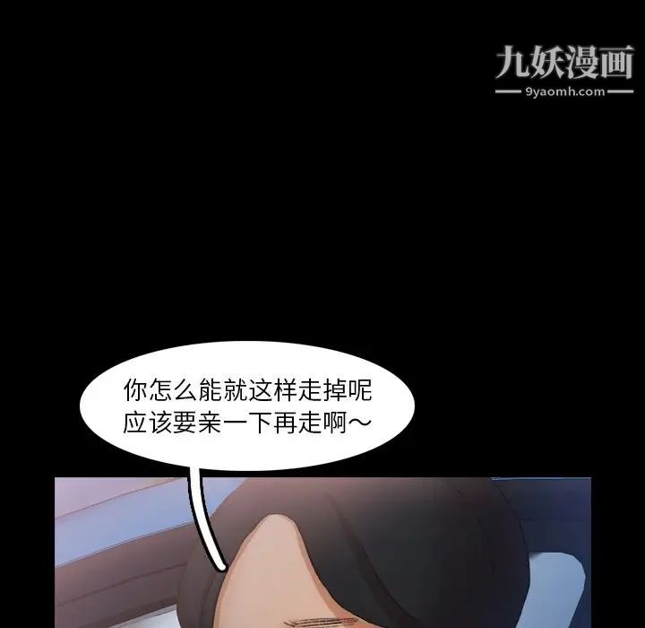 隐秘的邻居们第38话