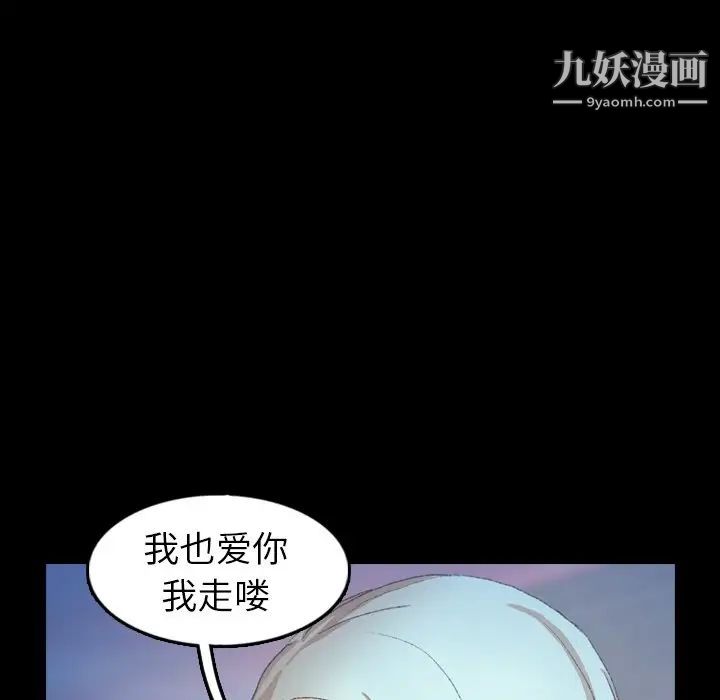 隐秘的邻居们第38话