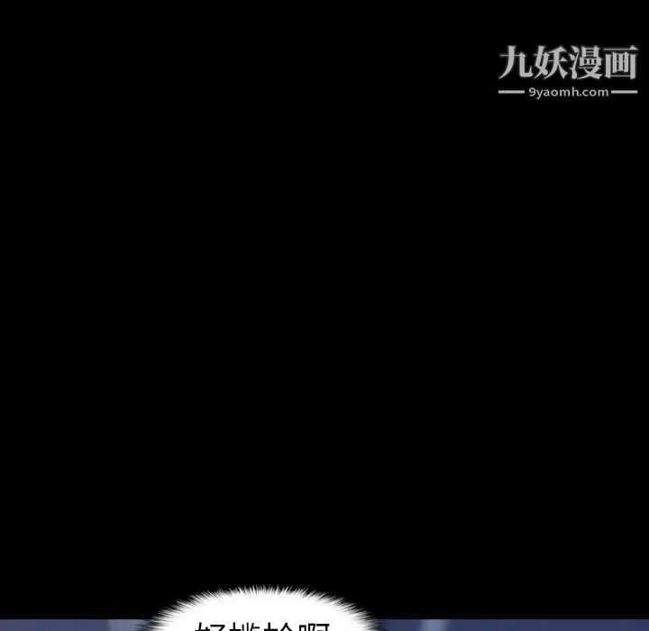 隐秘的邻居们第38话