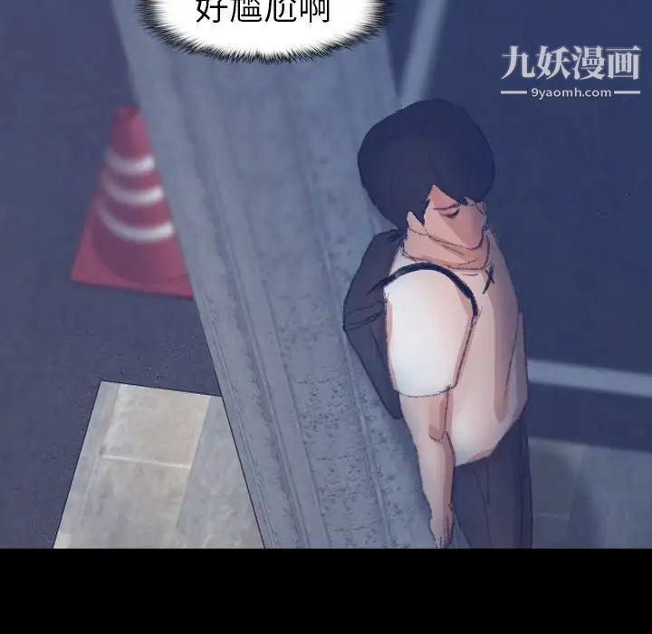 隐秘的邻居们第38话