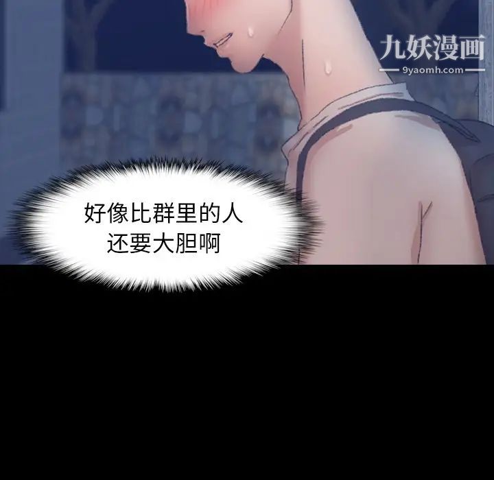 隐秘的邻居们第38话