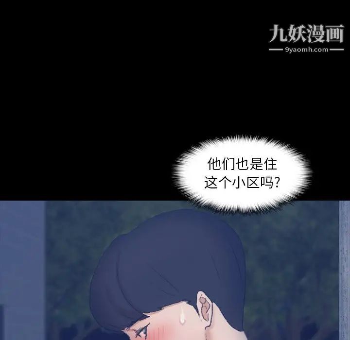 隐秘的邻居们第38话
