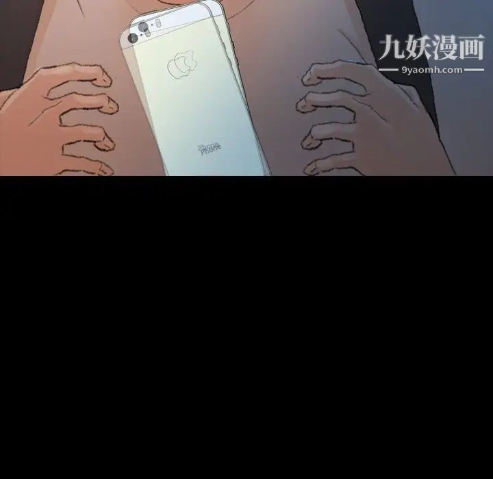 隐秘的邻居们第38话