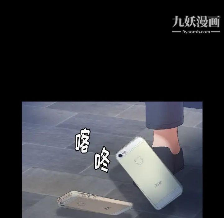 隐秘的邻居们第38话