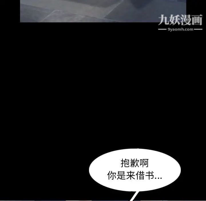 隐秘的邻居们第38话