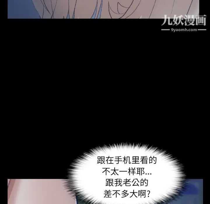 隐秘的邻居们第38话