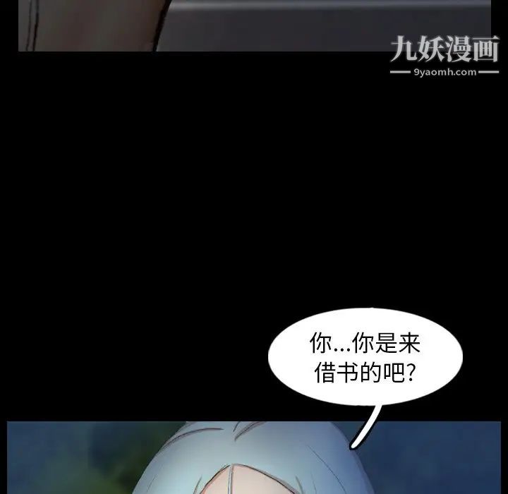 隐秘的邻居们第38话