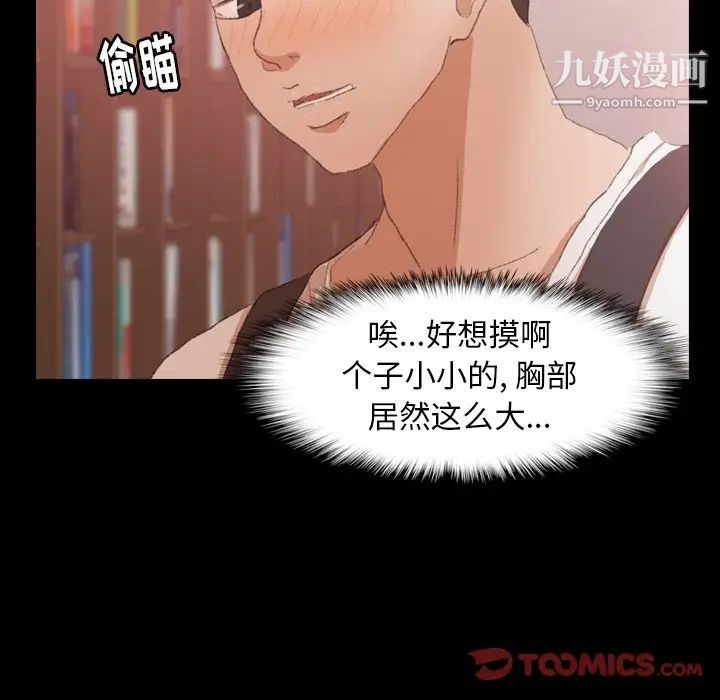 隐秘的邻居们第38话