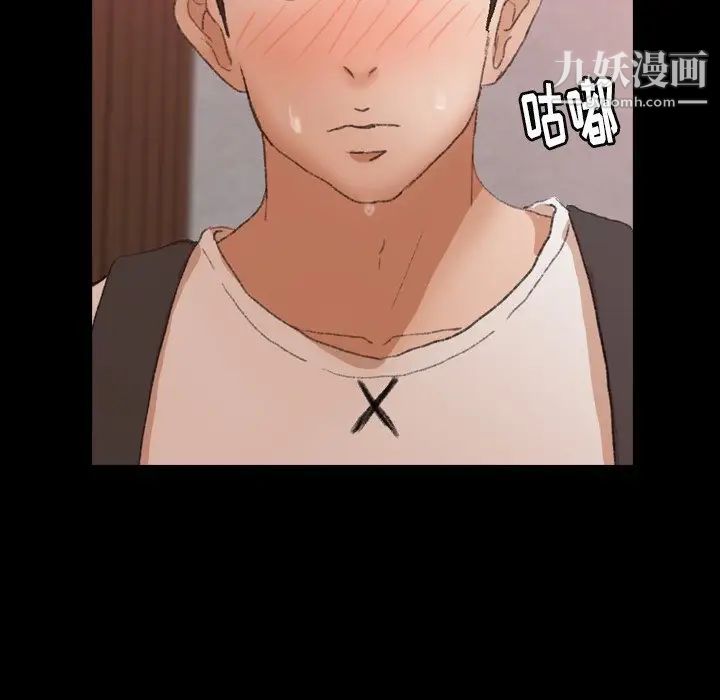 隐秘的邻居们第38话