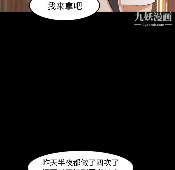 隐秘的邻居们第38话