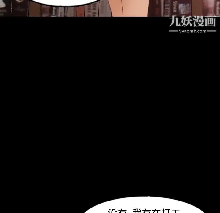 隐秘的邻居们第38话