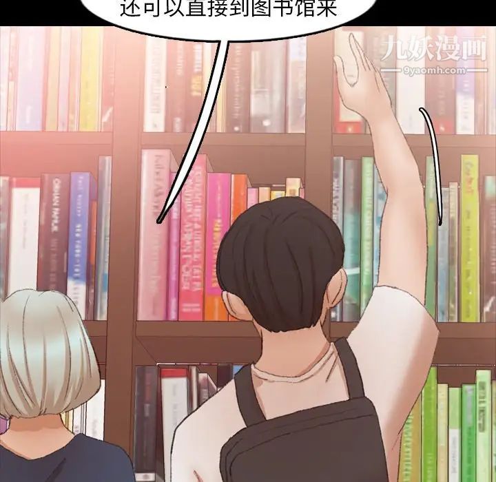 隐秘的邻居们第38话