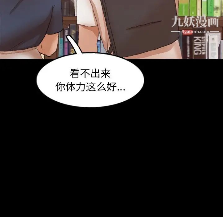 隐秘的邻居们第38话