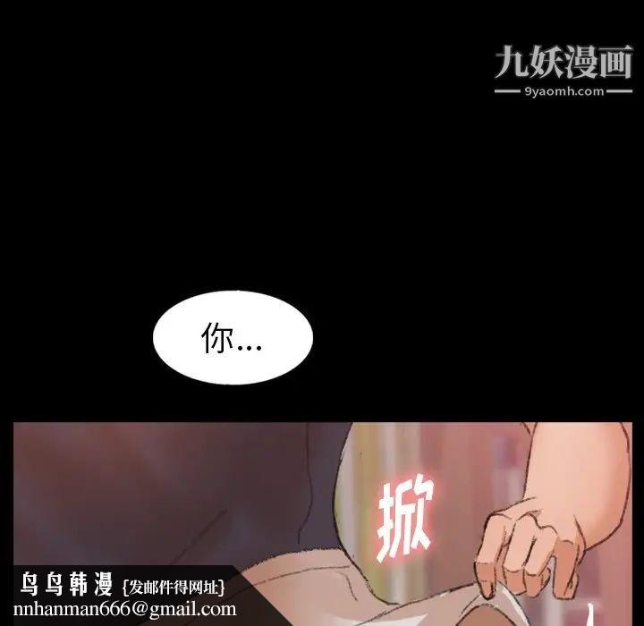 隐秘的邻居们第38话