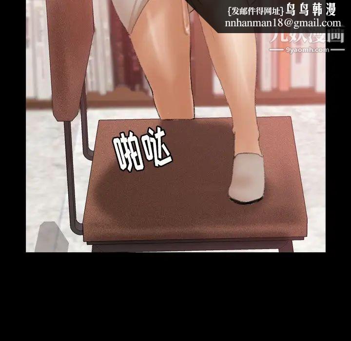 隐秘的邻居们第38话