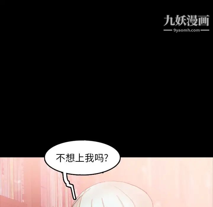 隐秘的邻居们第38话