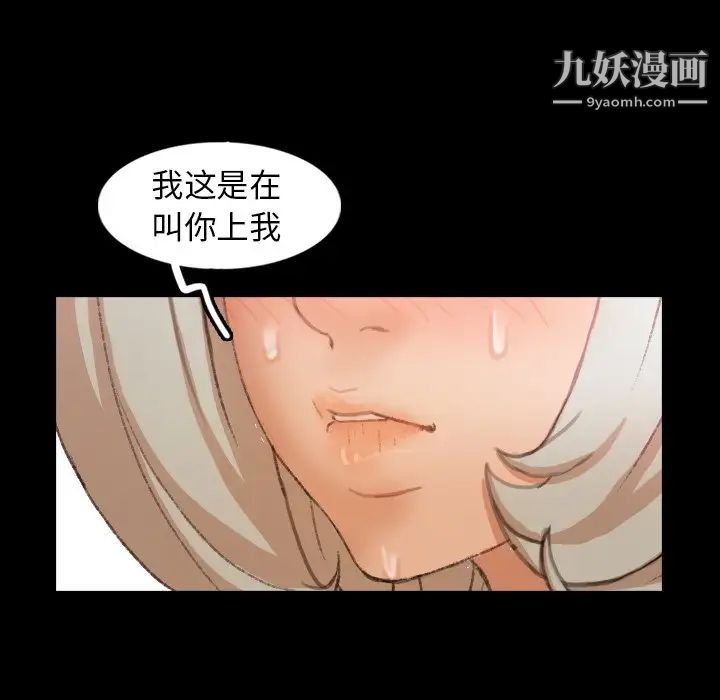 隐秘的邻居们第38话