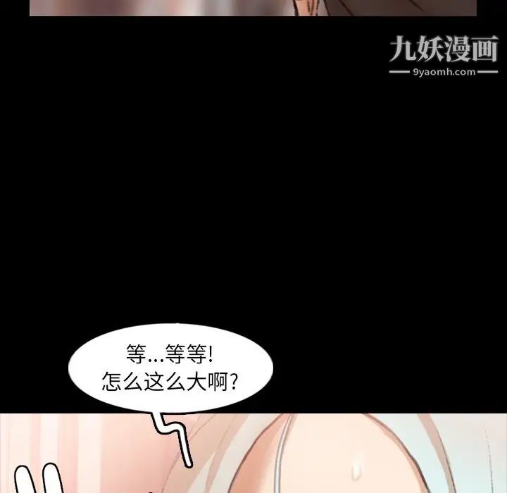 隐秘的邻居们第38话