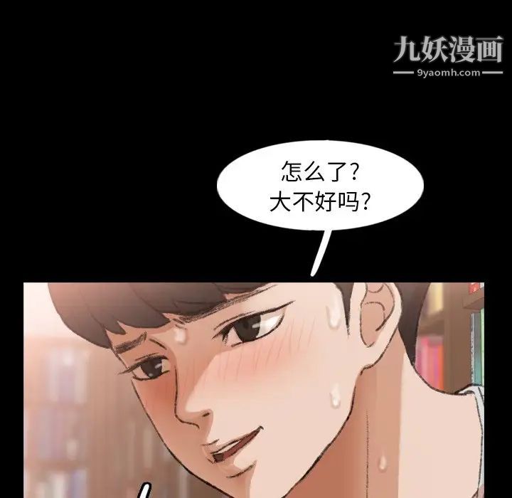 隐秘的邻居们第38话