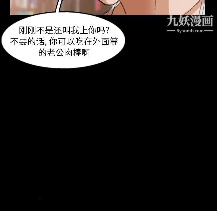 隐秘的邻居们第38话