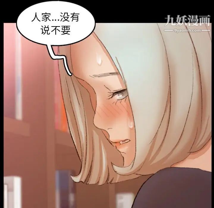 隐秘的邻居们第38话