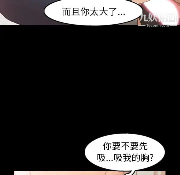 隐秘的邻居们第38话