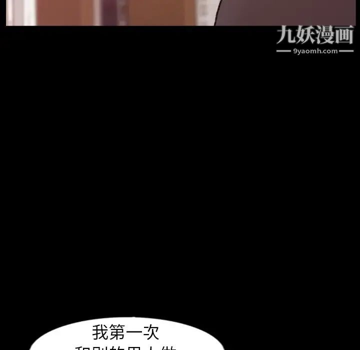 隐秘的邻居们第38话