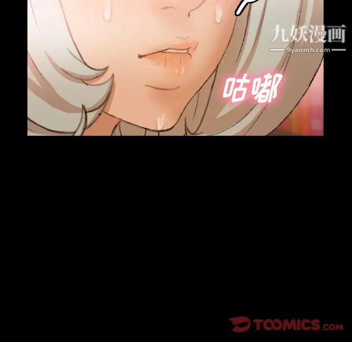 隐秘的邻居们第38话