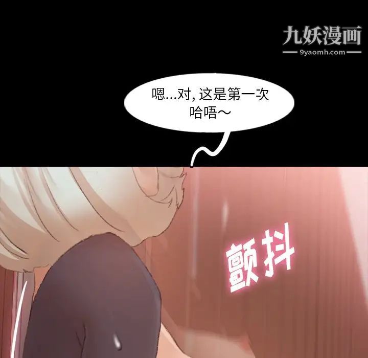 隐秘的邻居们第38话