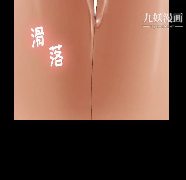 隐秘的邻居们第38话