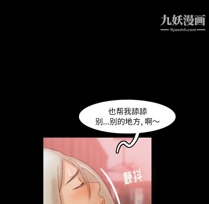 隐秘的邻居们第38话