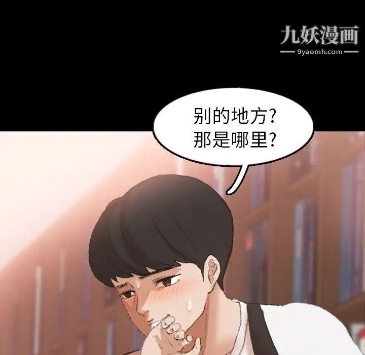 隐秘的邻居们第38话