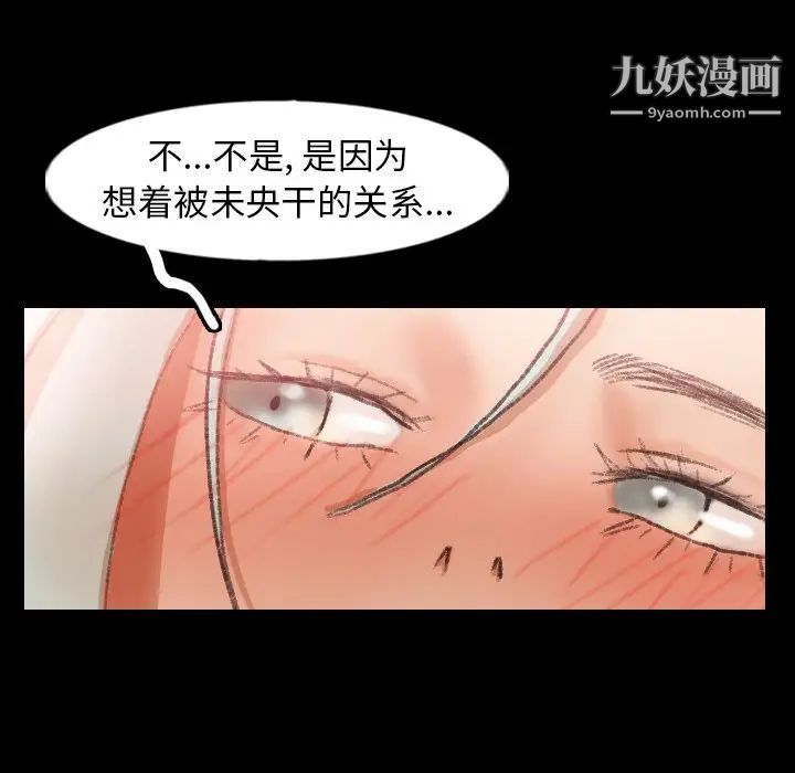 隐秘的邻居们第38话